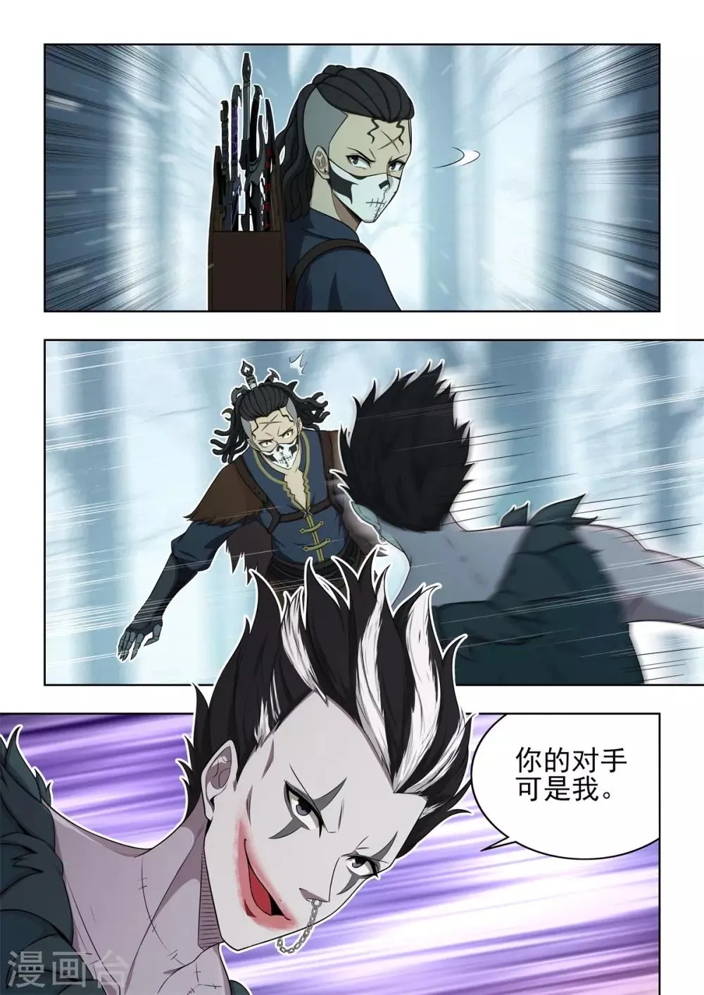 第42话 变态辣隆重登场 第12页