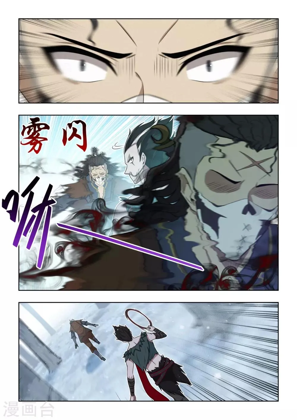 第42话 变态辣隆重登场 第13页