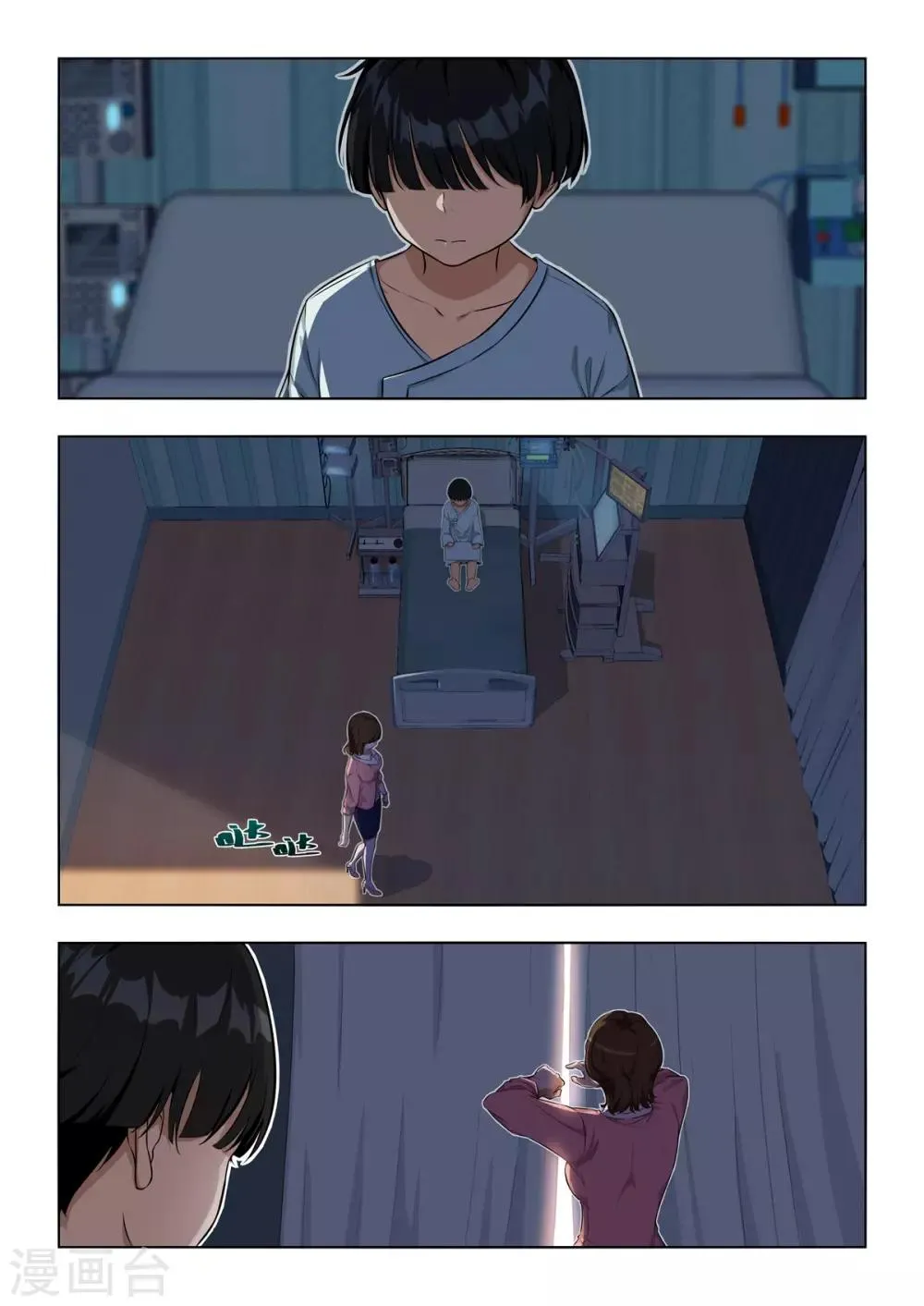 第43话 帅不过三秒 第5页