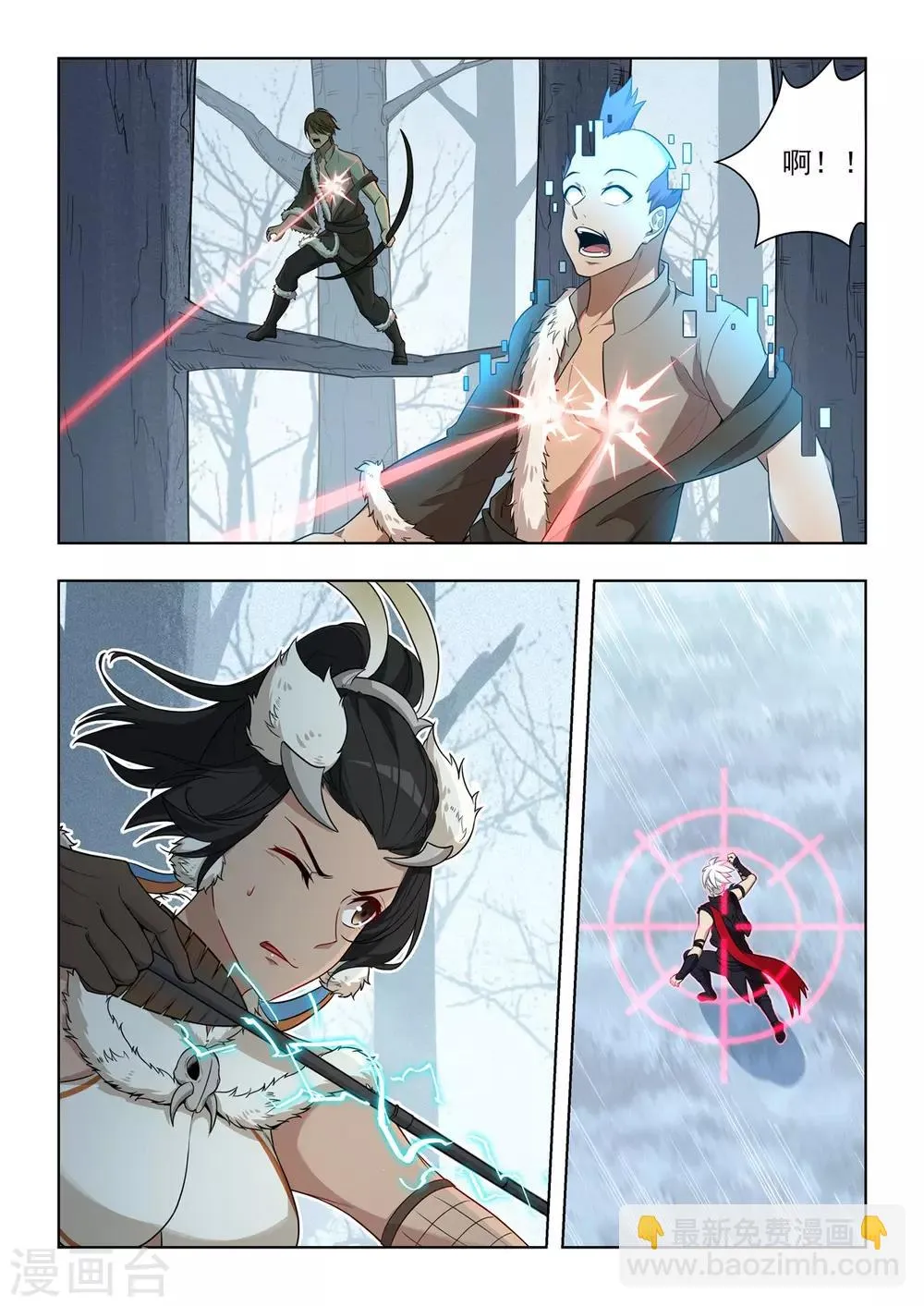 第43话 帅不过三秒 第10页