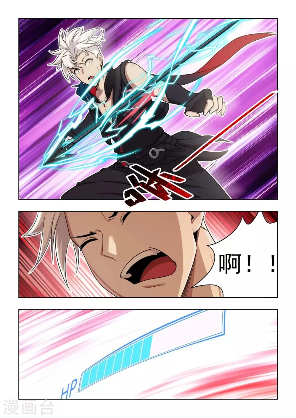 第43话 帅不过三秒 第12页