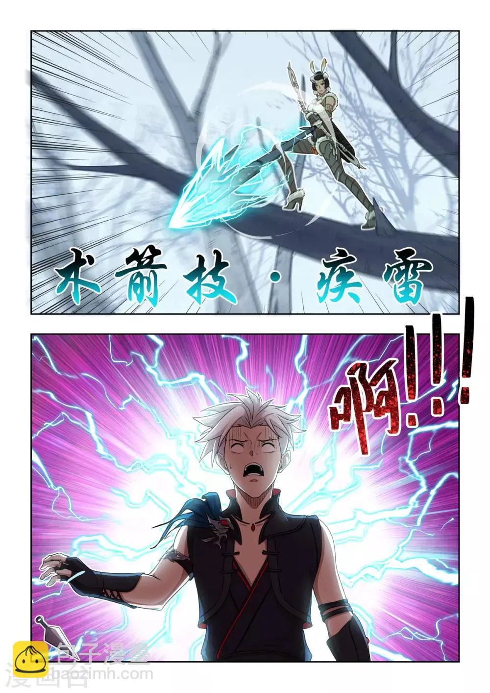 第43话 帅不过三秒 第14页