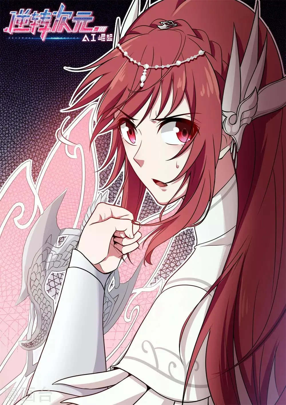 第44话 渡鸦替身 第1页