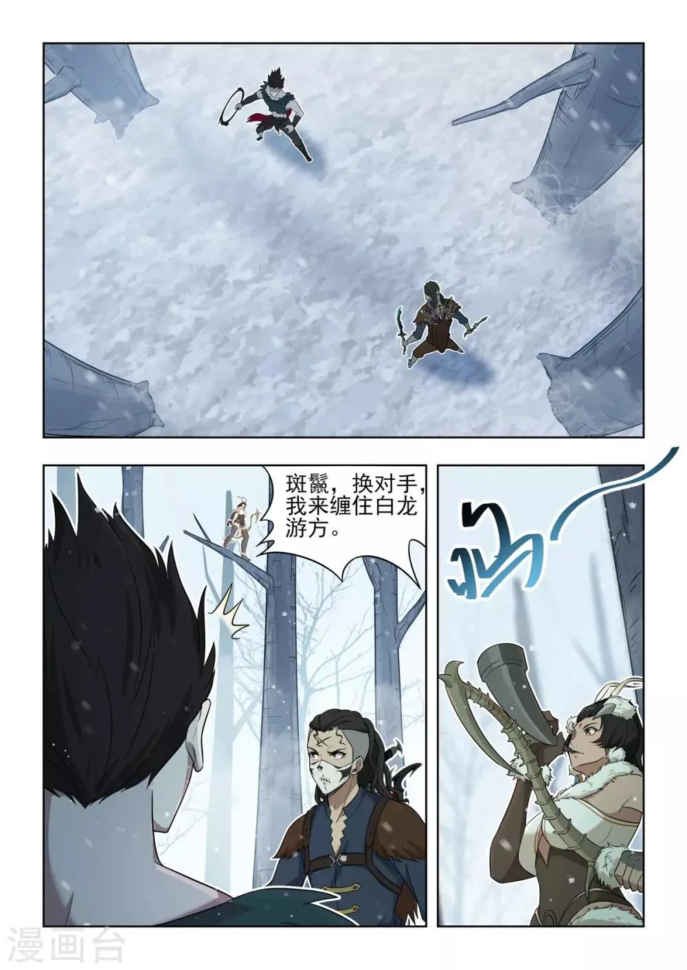 第44话 渡鸦替身 第6页