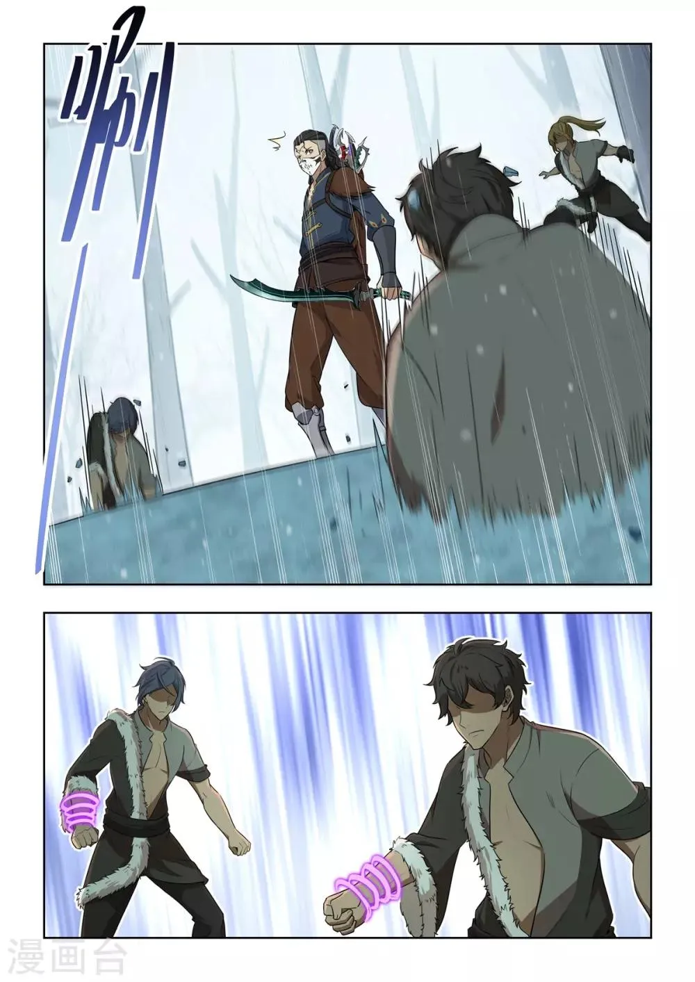 第44话 渡鸦替身 第7页