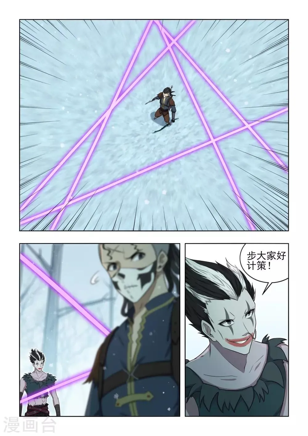 第44话 渡鸦替身 第9页