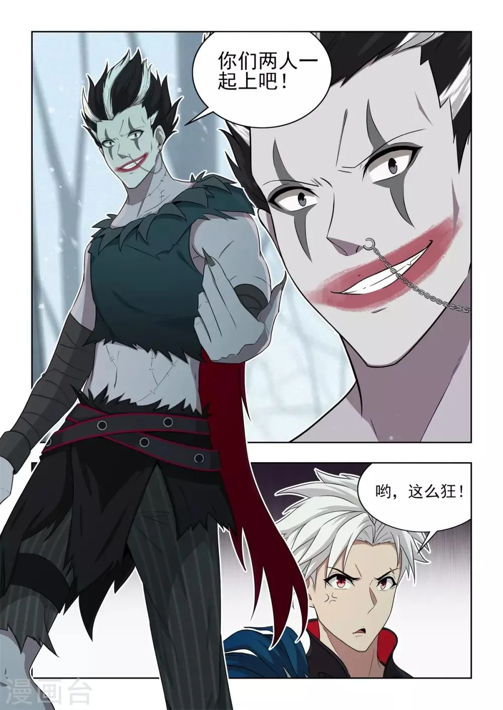 第44话 渡鸦替身 第11页