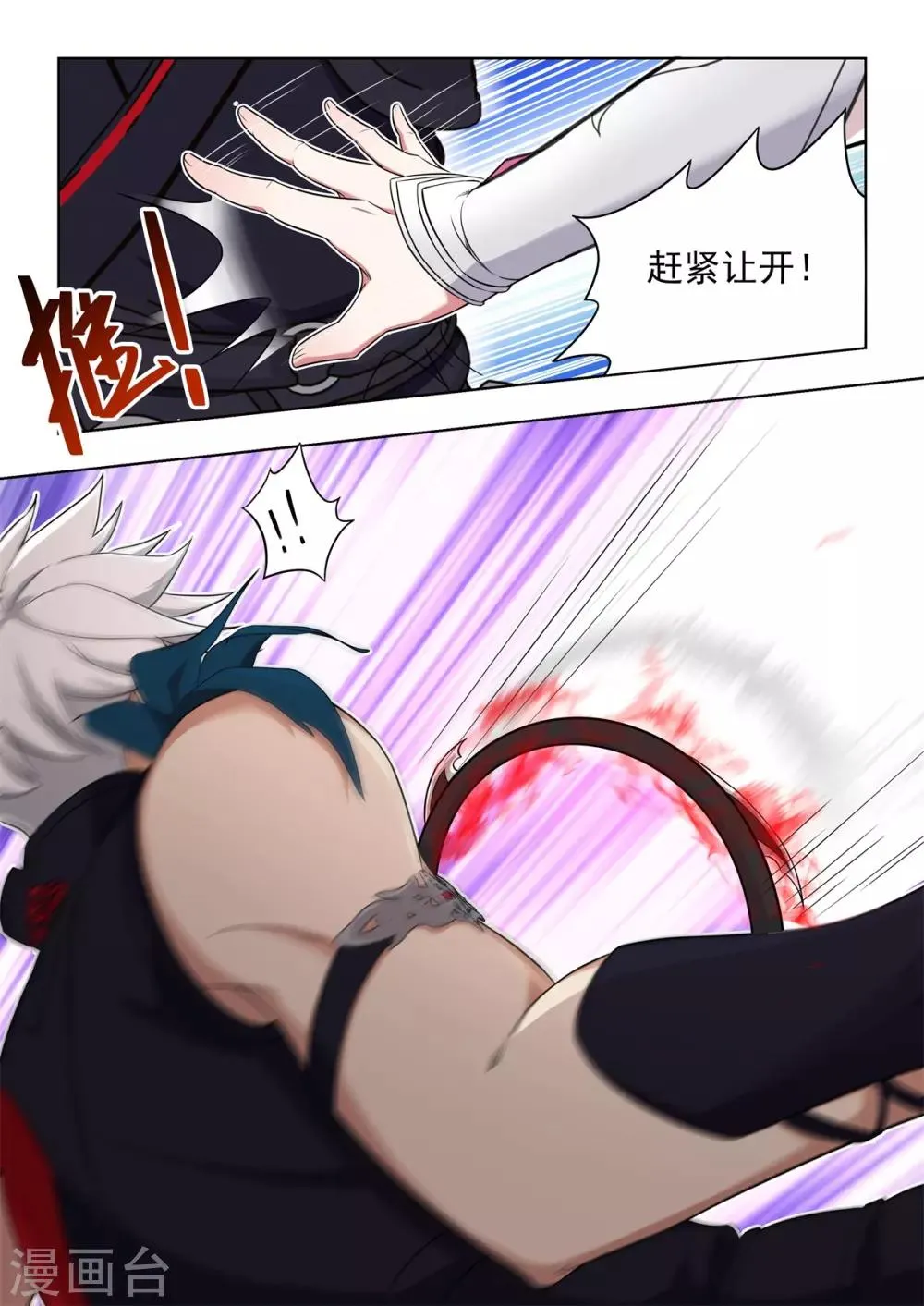 第44话 渡鸦替身 第13页