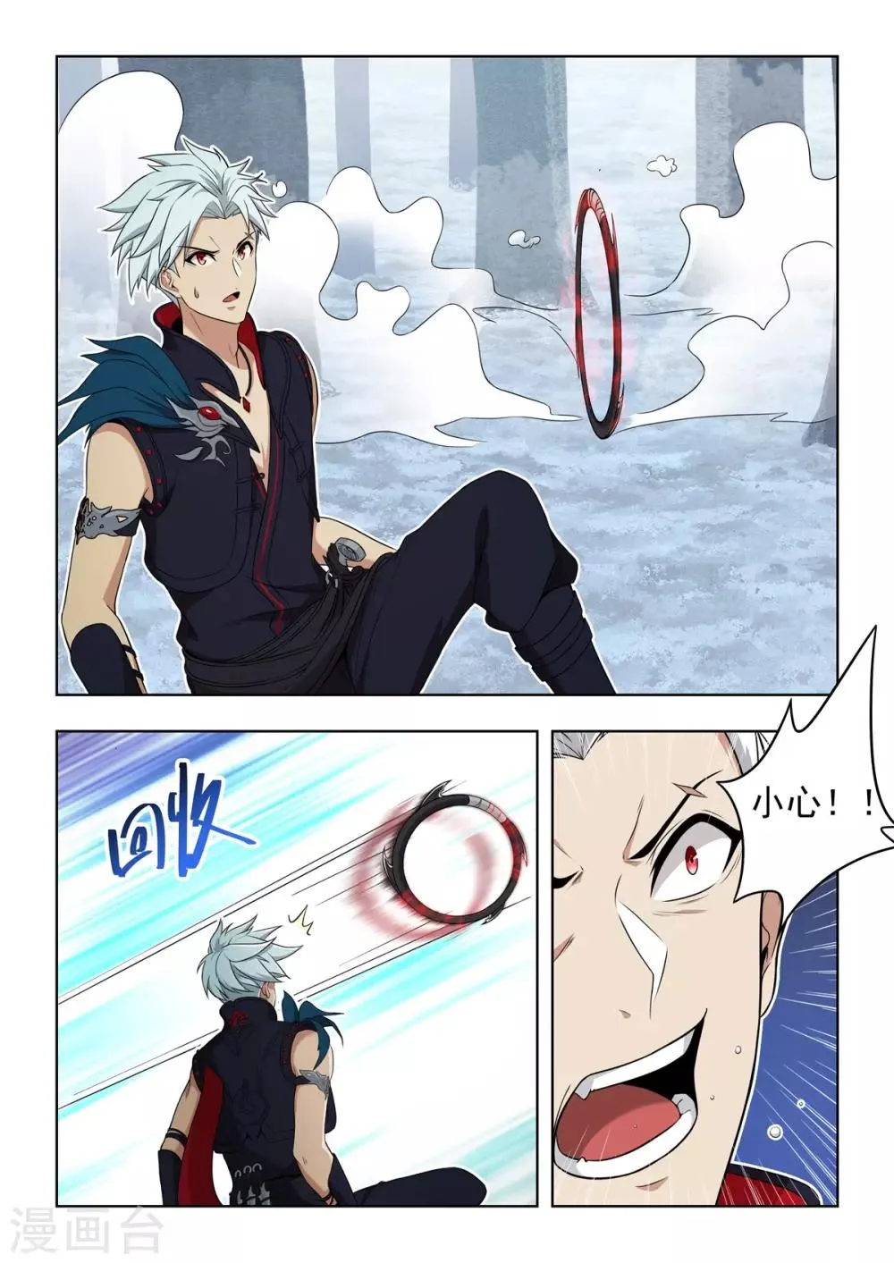 第45话 子非鱼VS斑鬣 第3页