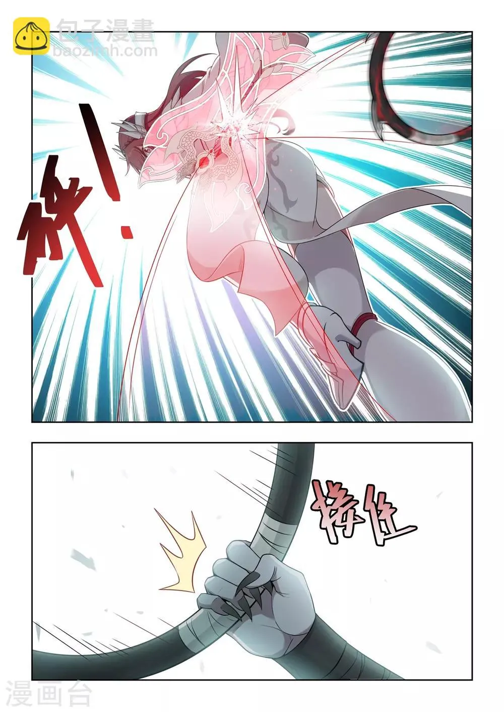 第45话 子非鱼VS斑鬣 第5页