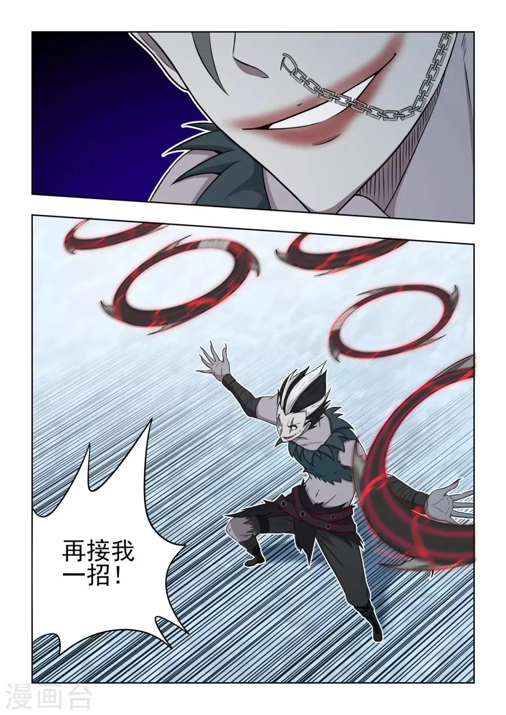 第45话 子非鱼VS斑鬣 第12页