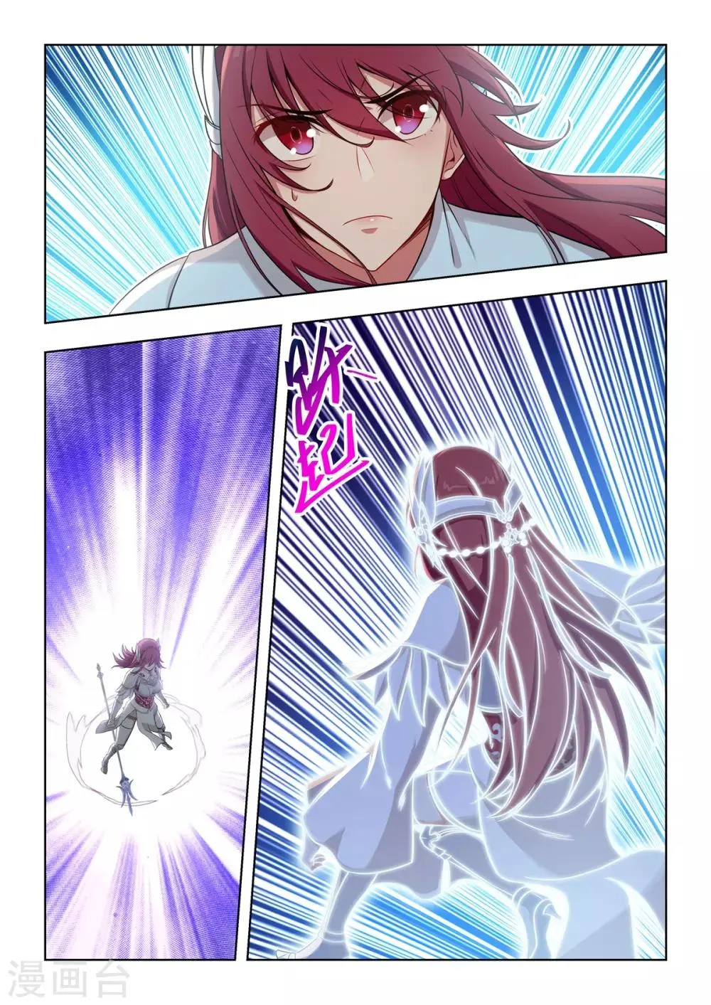 第45话 子非鱼VS斑鬣 第13页