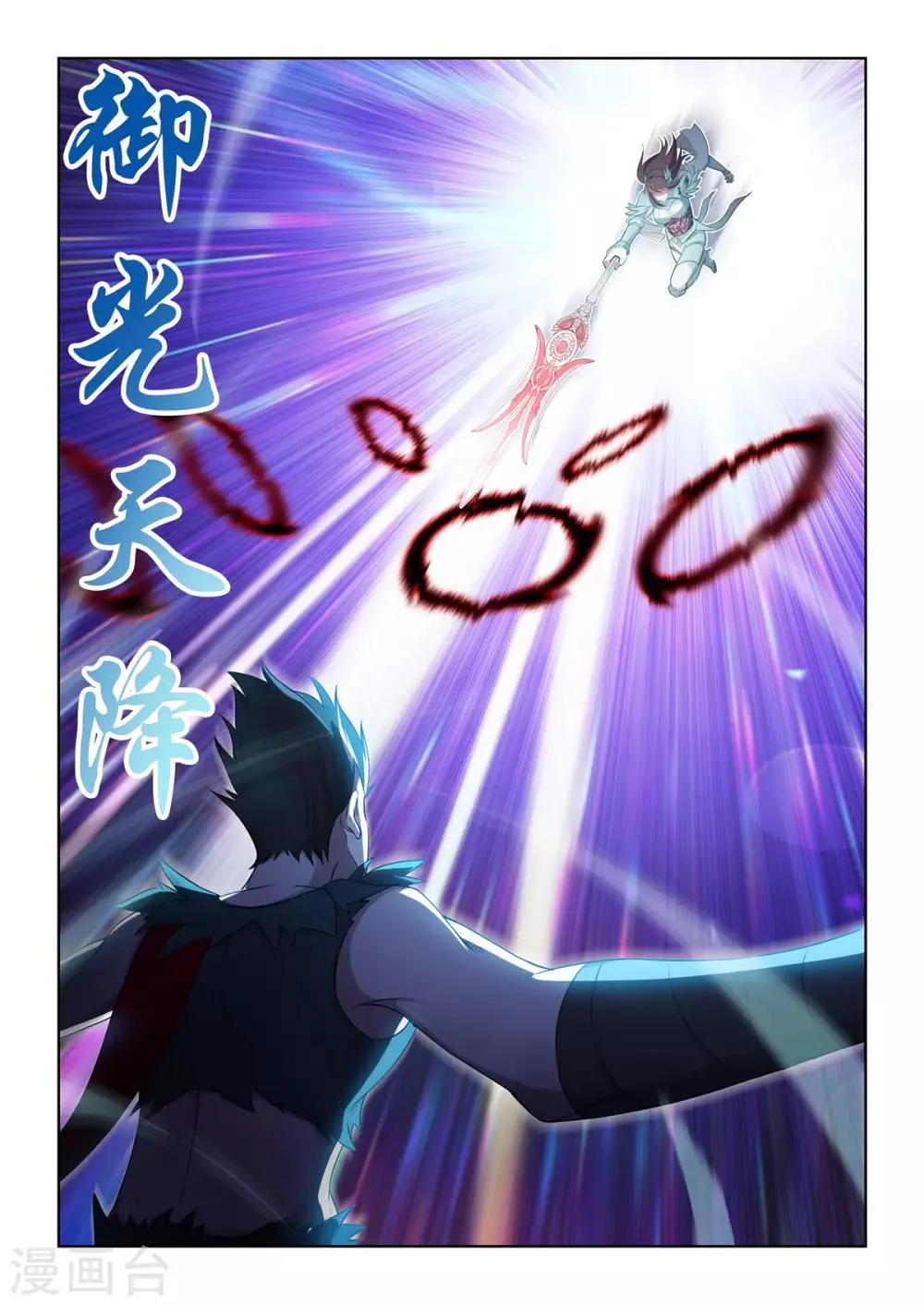 第45话 子非鱼VS斑鬣 第14页