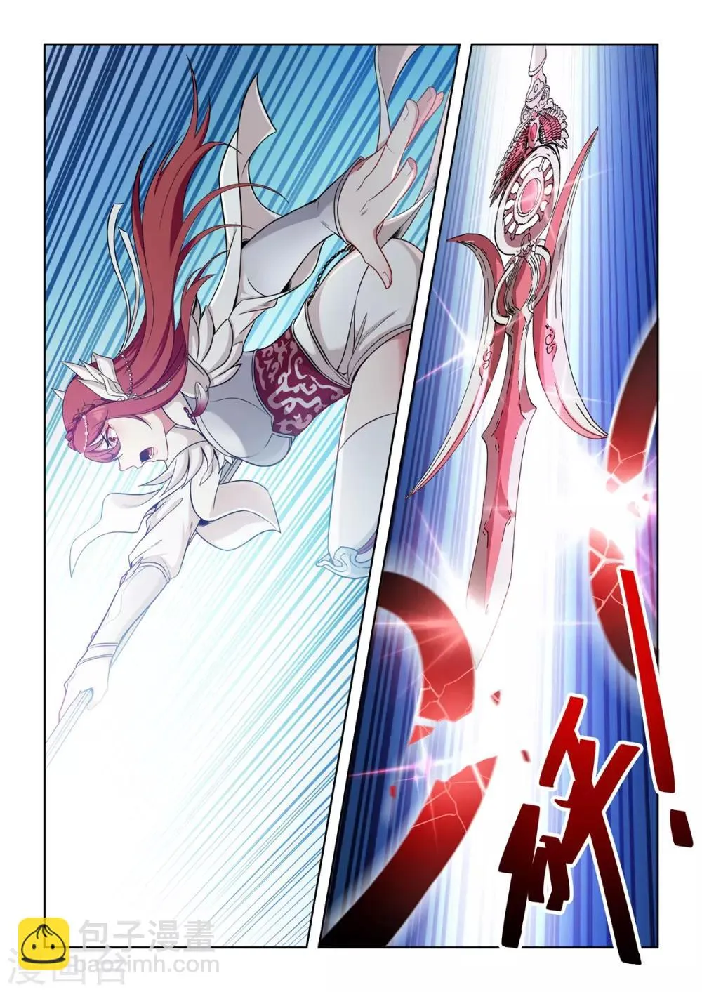 第46话 小恶魔的出现 第3页
