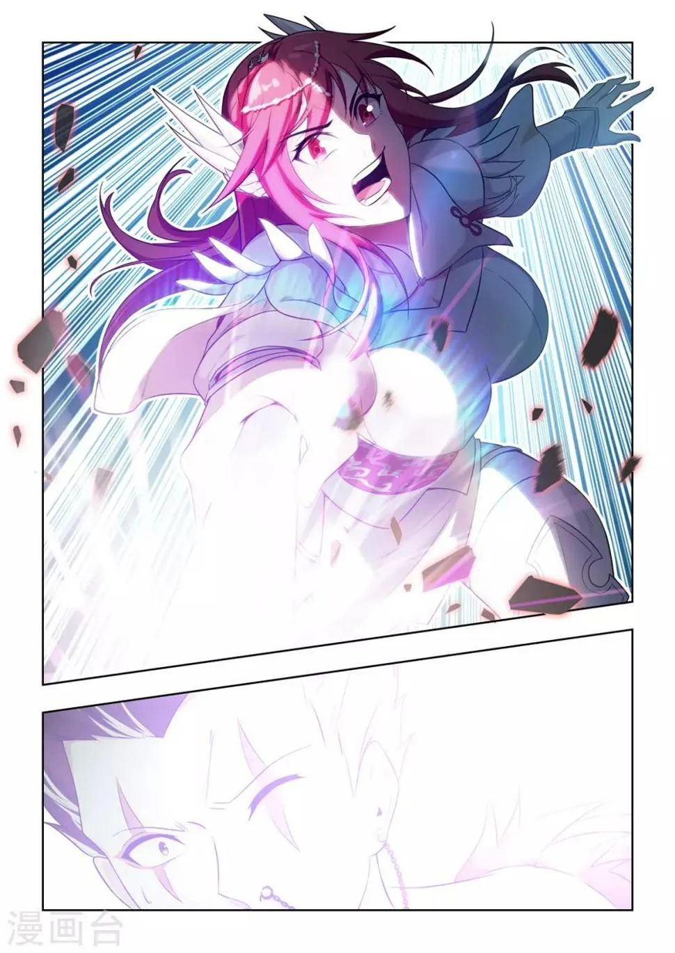第46话 小恶魔的出现 第4页
