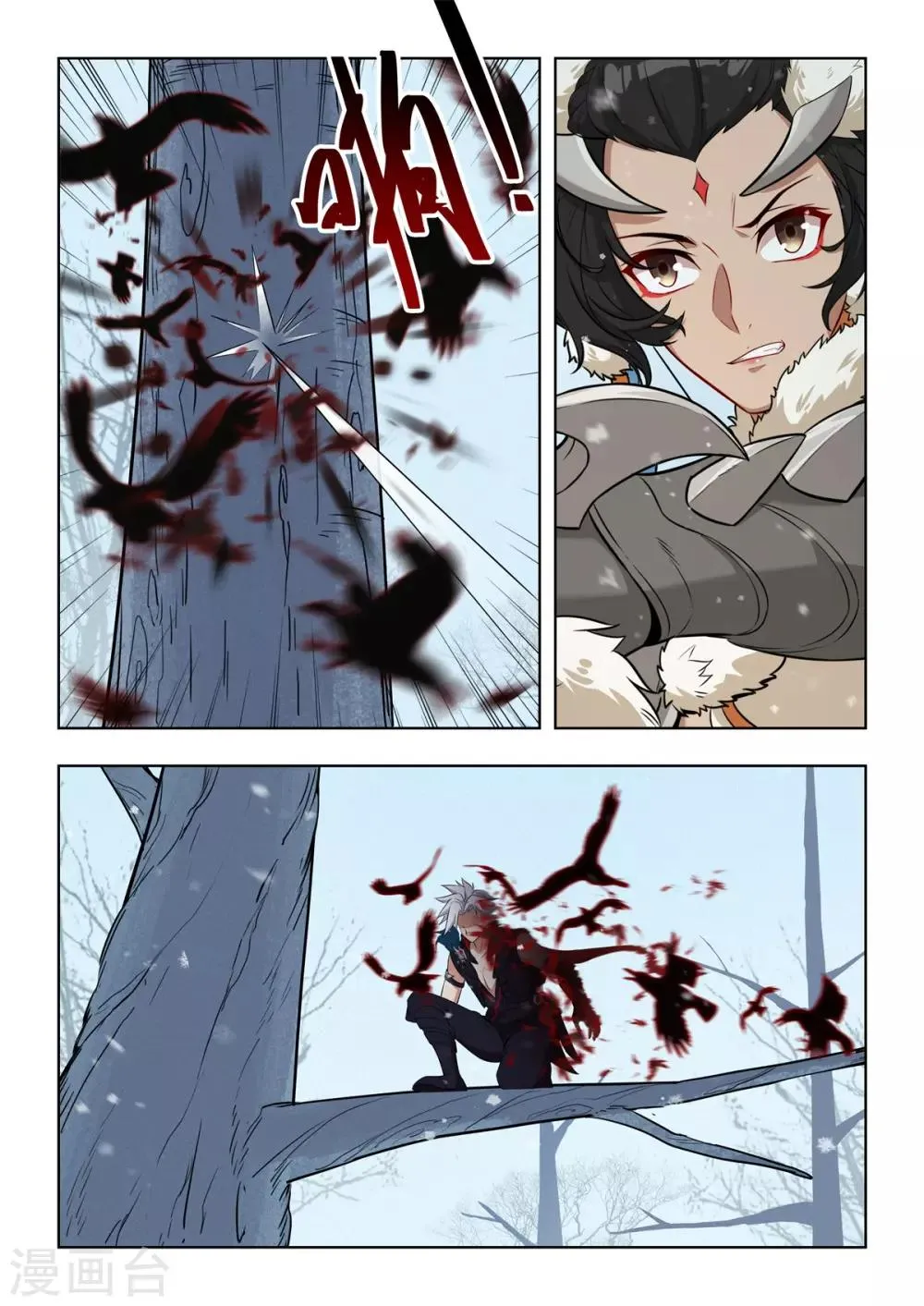第46话 小恶魔的出现 第6页
