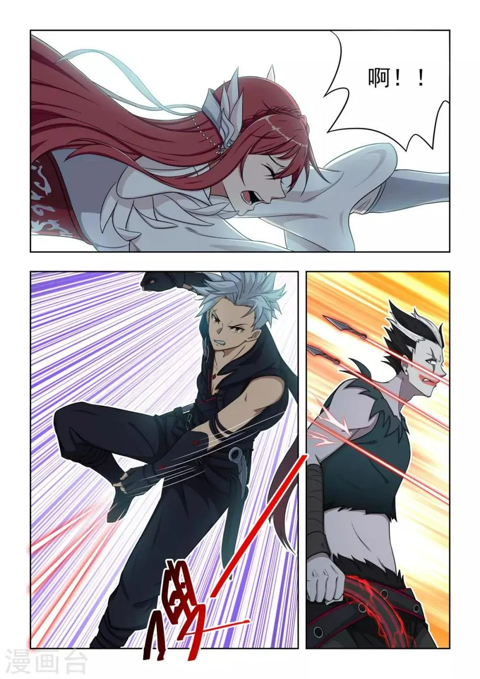 第46话 小恶魔的出现 第10页