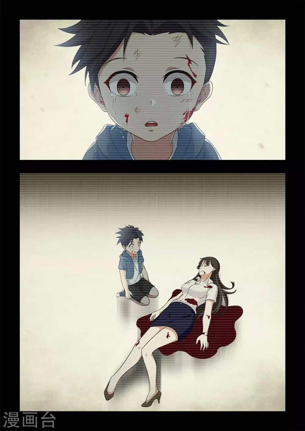 第46话 小恶魔的出现 第13页