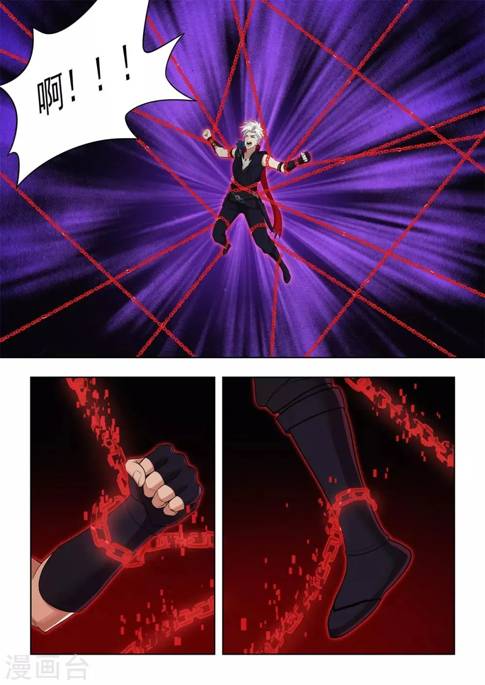 第47话 动感光波bibibi 第7页