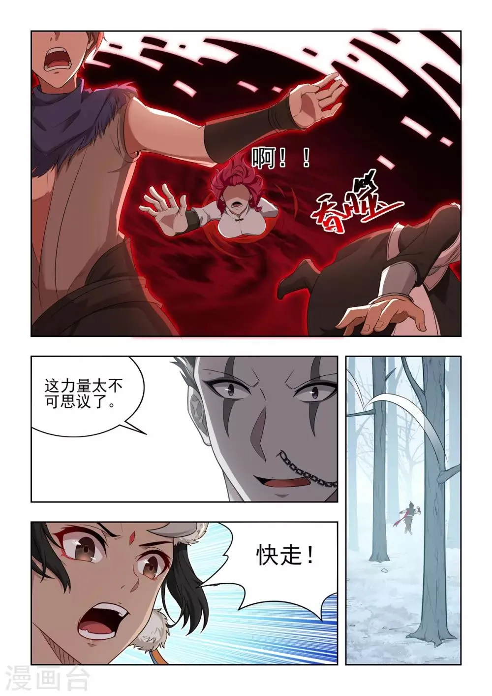 第48话 变态，快停下来 第9页