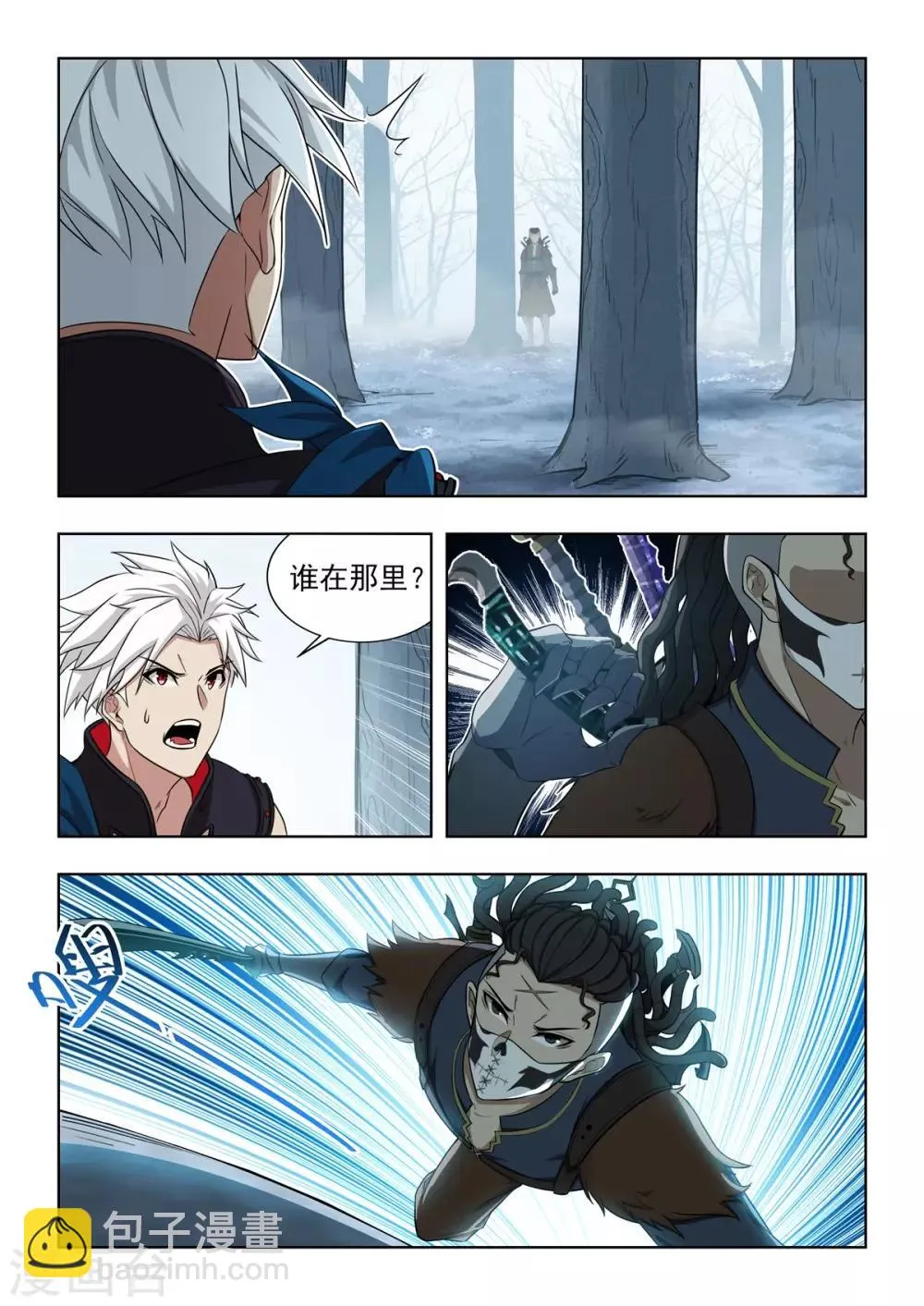 第49话 萧之遥复活！！ 第7页