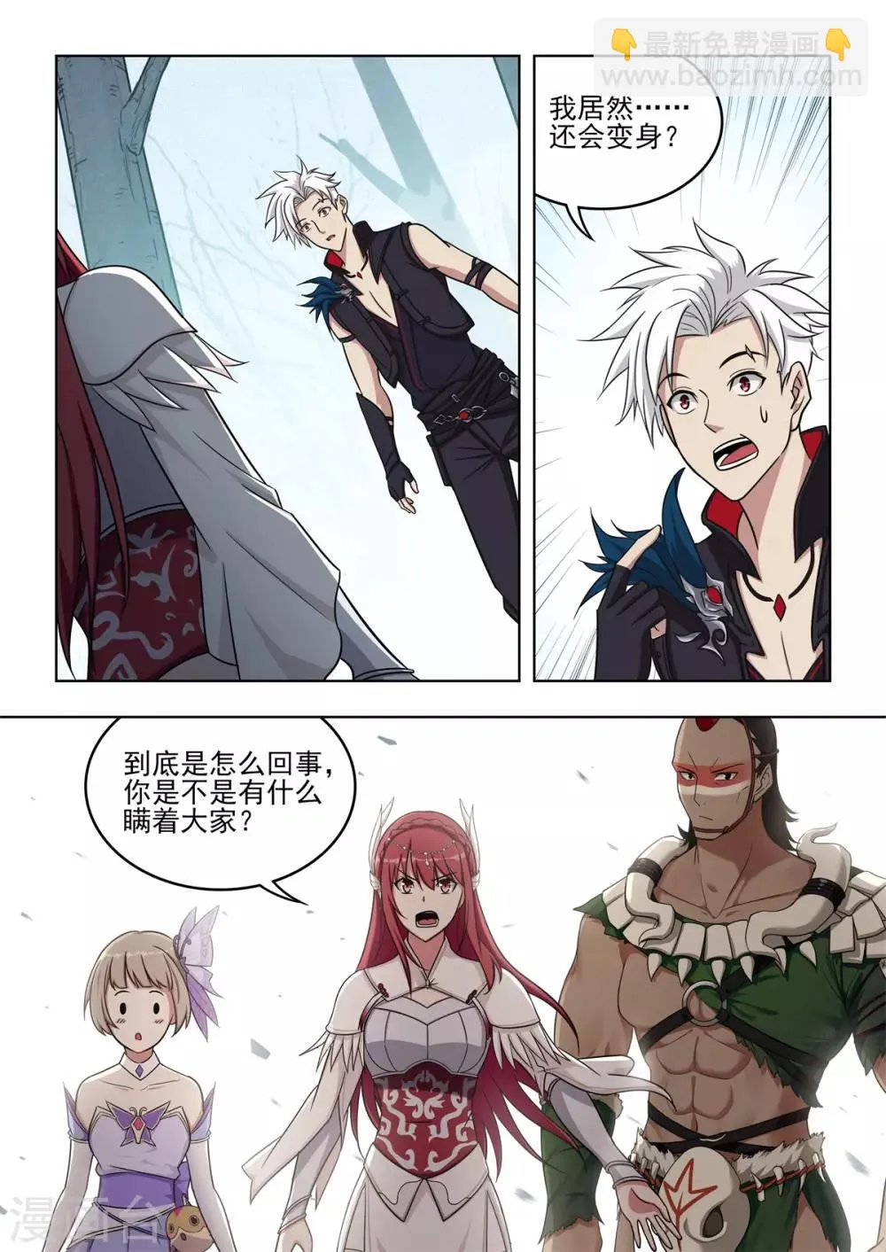 第50话 第二阶段 第8页