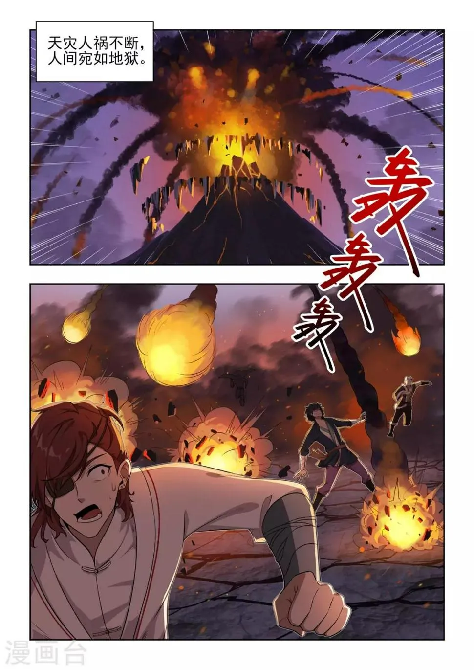 第51话 我能保护你！！ 第4页