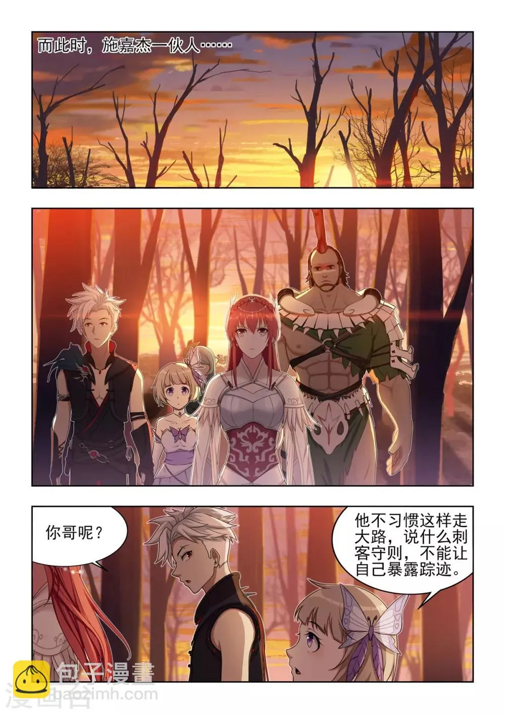 第51话 我能保护你！！ 第5页