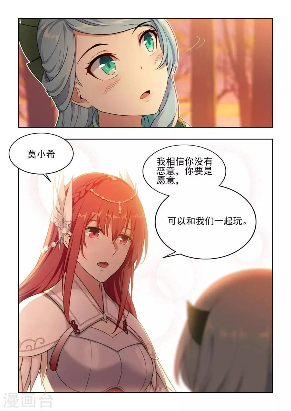 第51话 我能保护你！！ 第9页