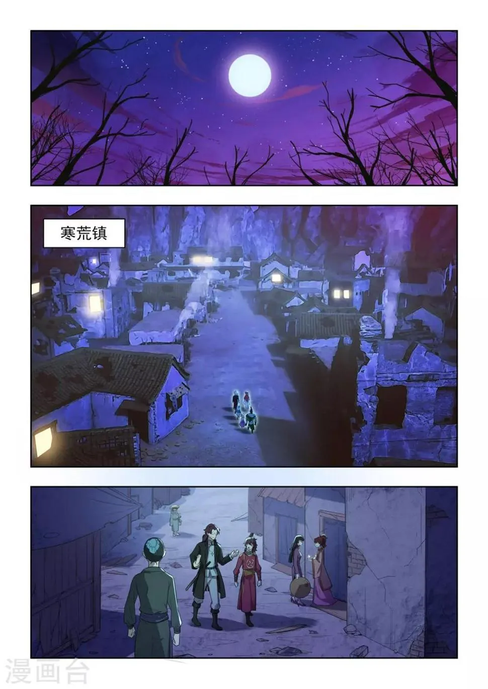 第51话 我能保护你！！ 第11页