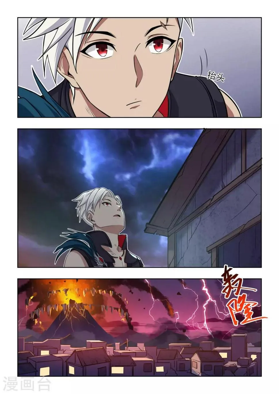 第51话 我能保护你！！ 第14页