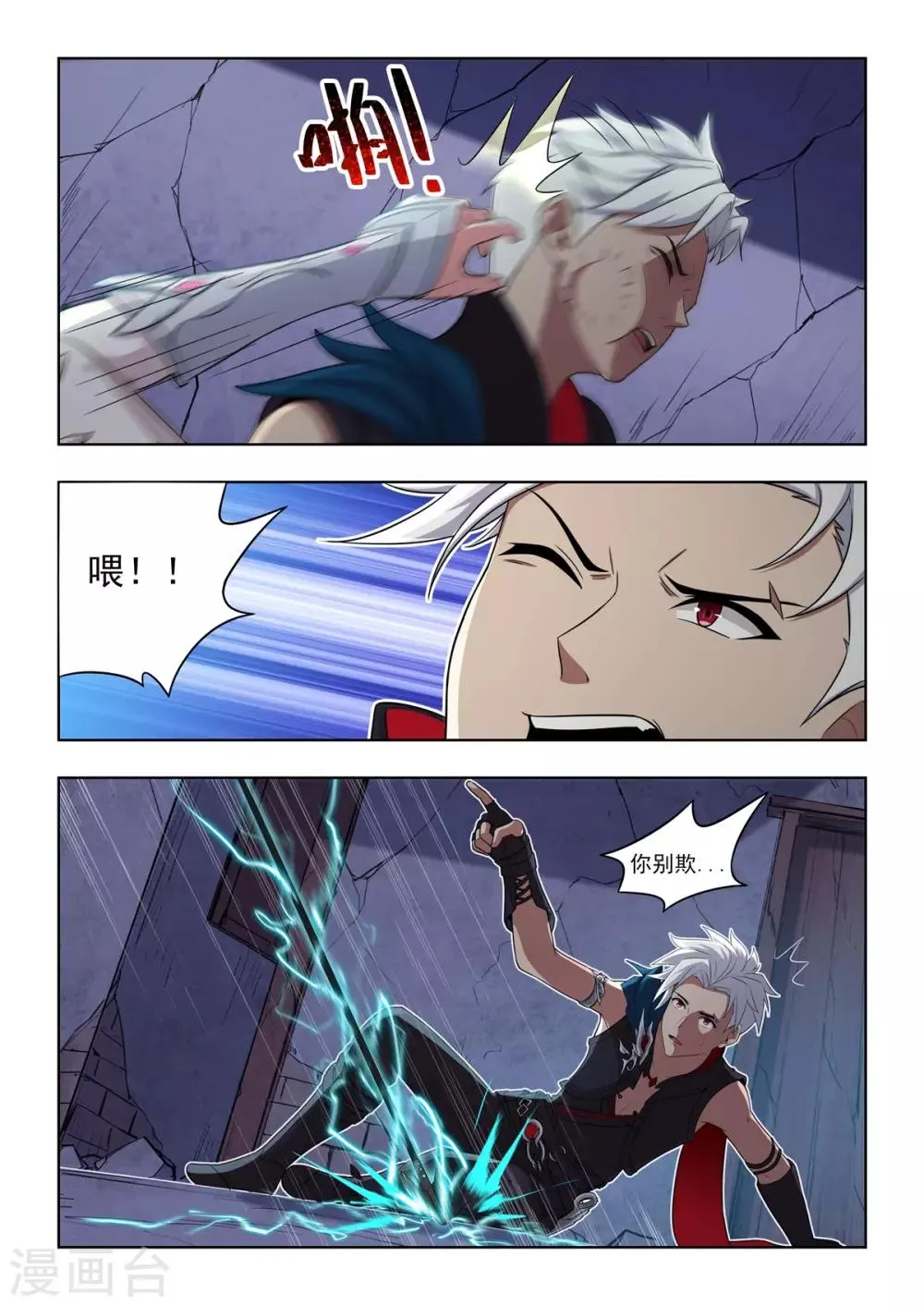 第51话 我能保护你！！ 第15页