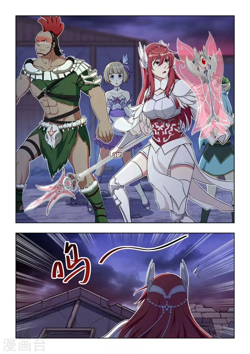 第51话 我能保护你！！ 第16页