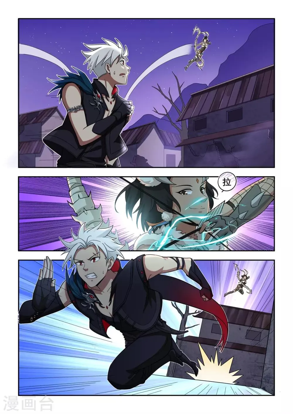 第54话 被熄灭的火把 第4页