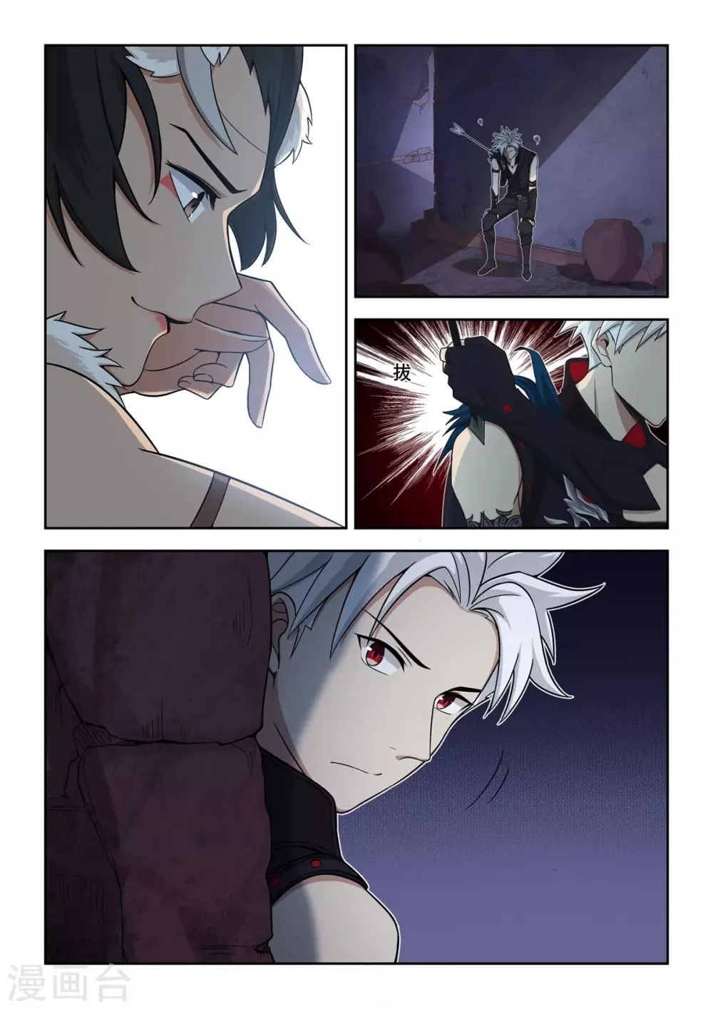 第54话 被熄灭的火把 第5页