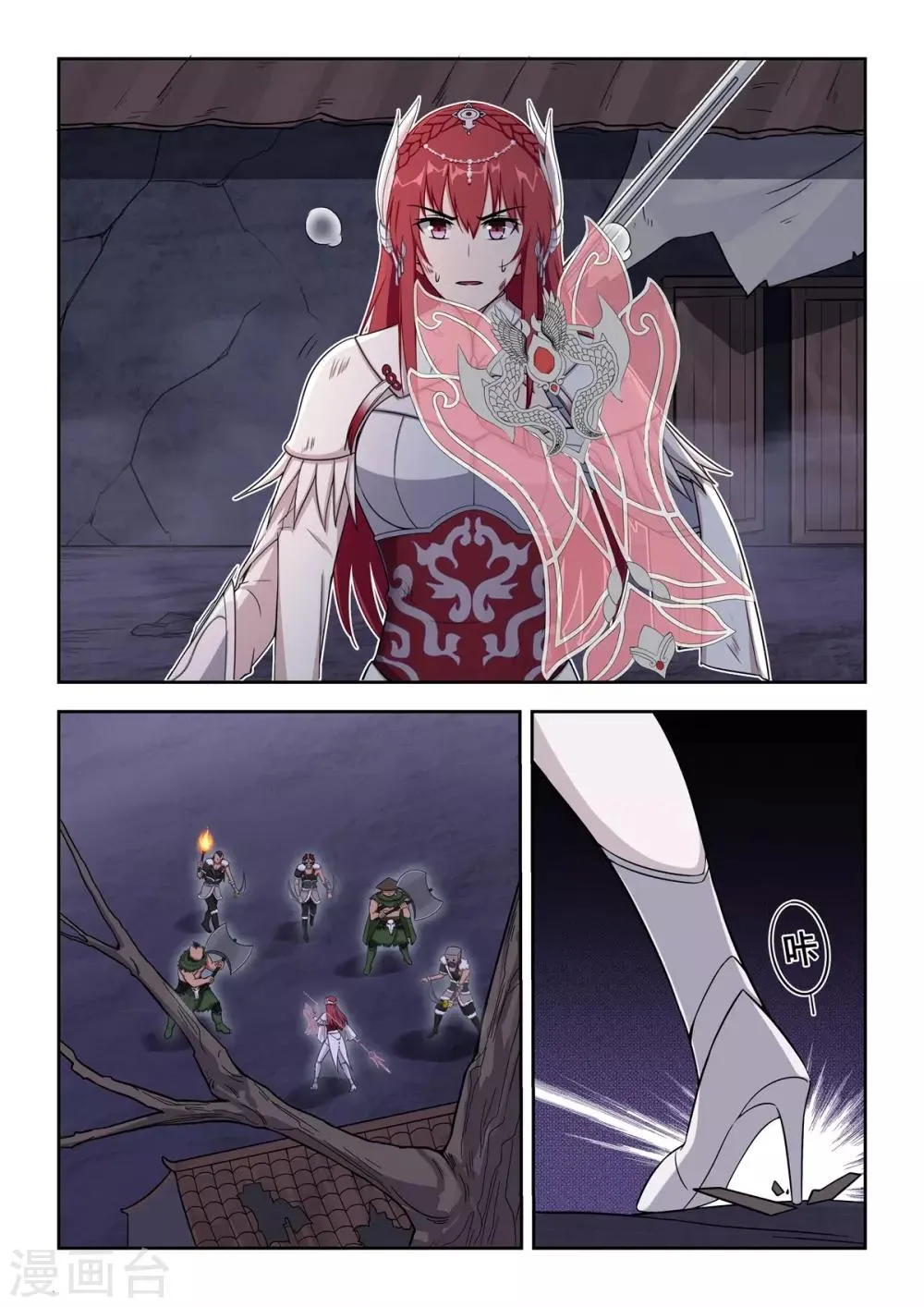 第54话 被熄灭的火把 第7页