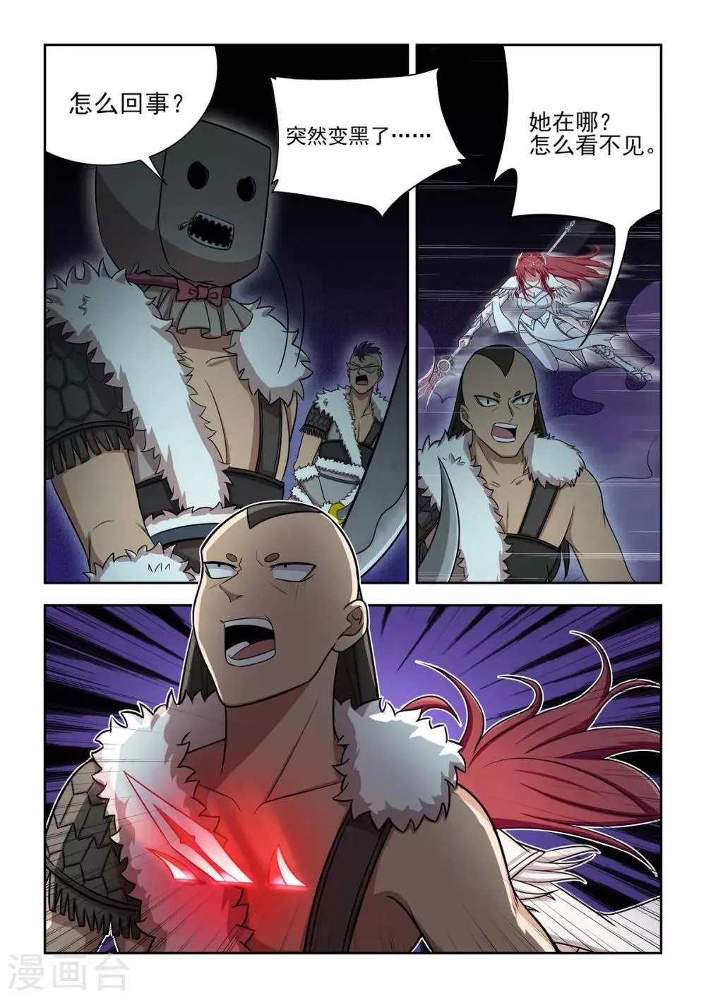 第54话 被熄灭的火把 第9页
