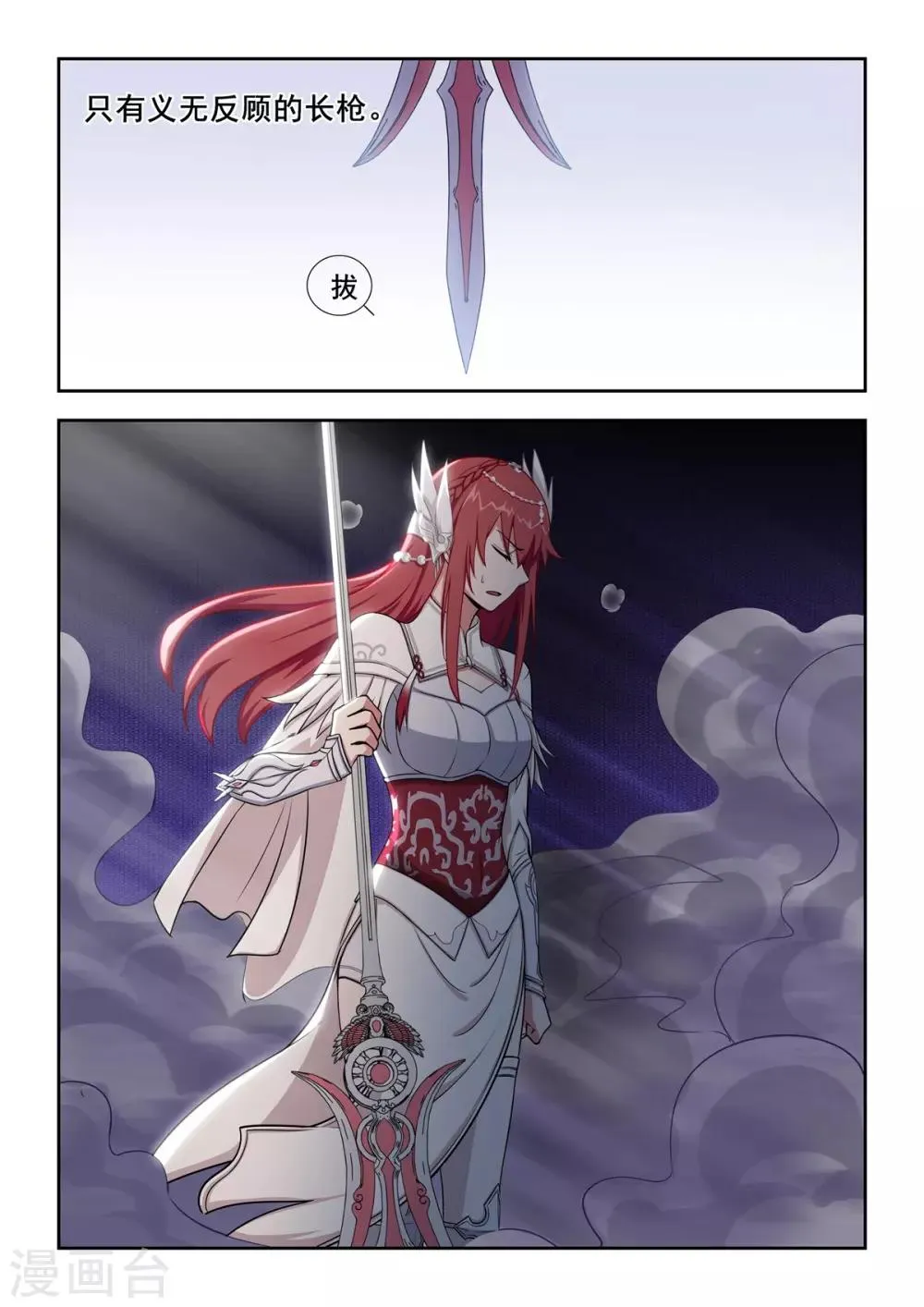 第54话 被熄灭的火把 第11页