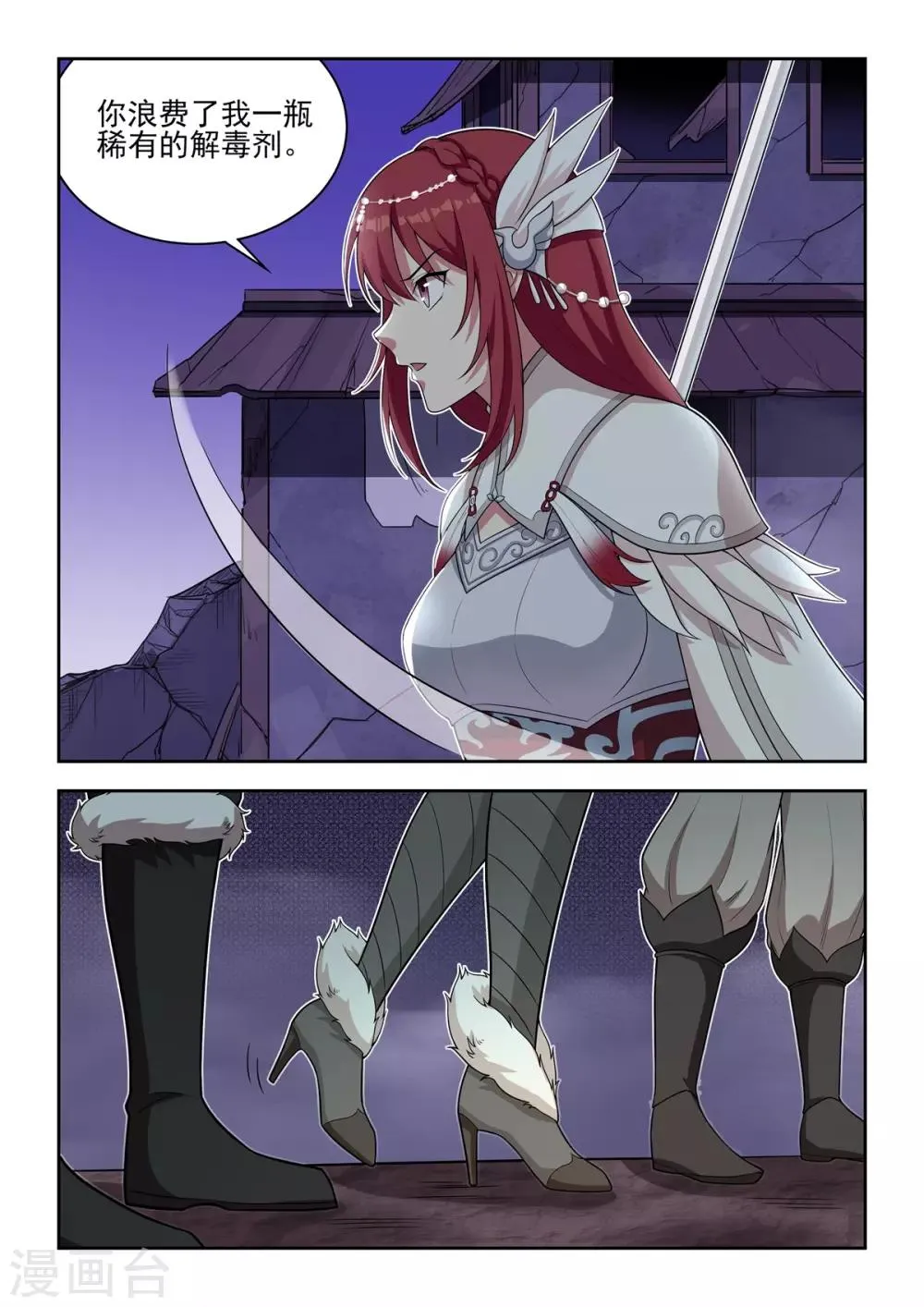 第54话 被熄灭的火把 第15页