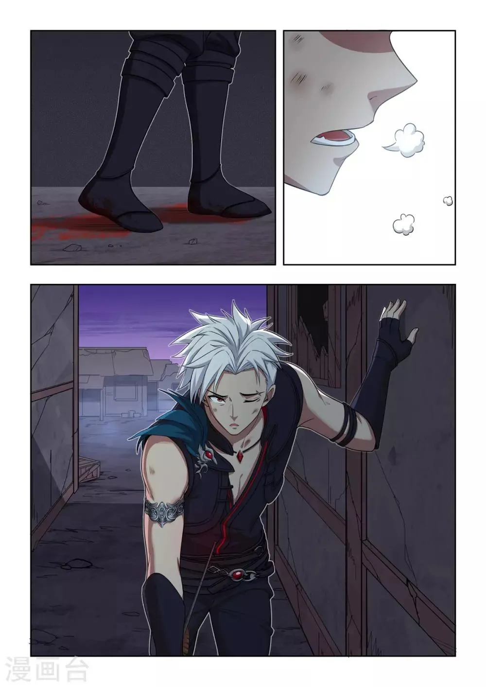 第55话 满级辅助？？ 第3页