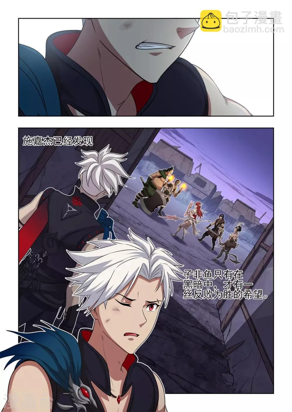第55话 满级辅助？？ 第6页