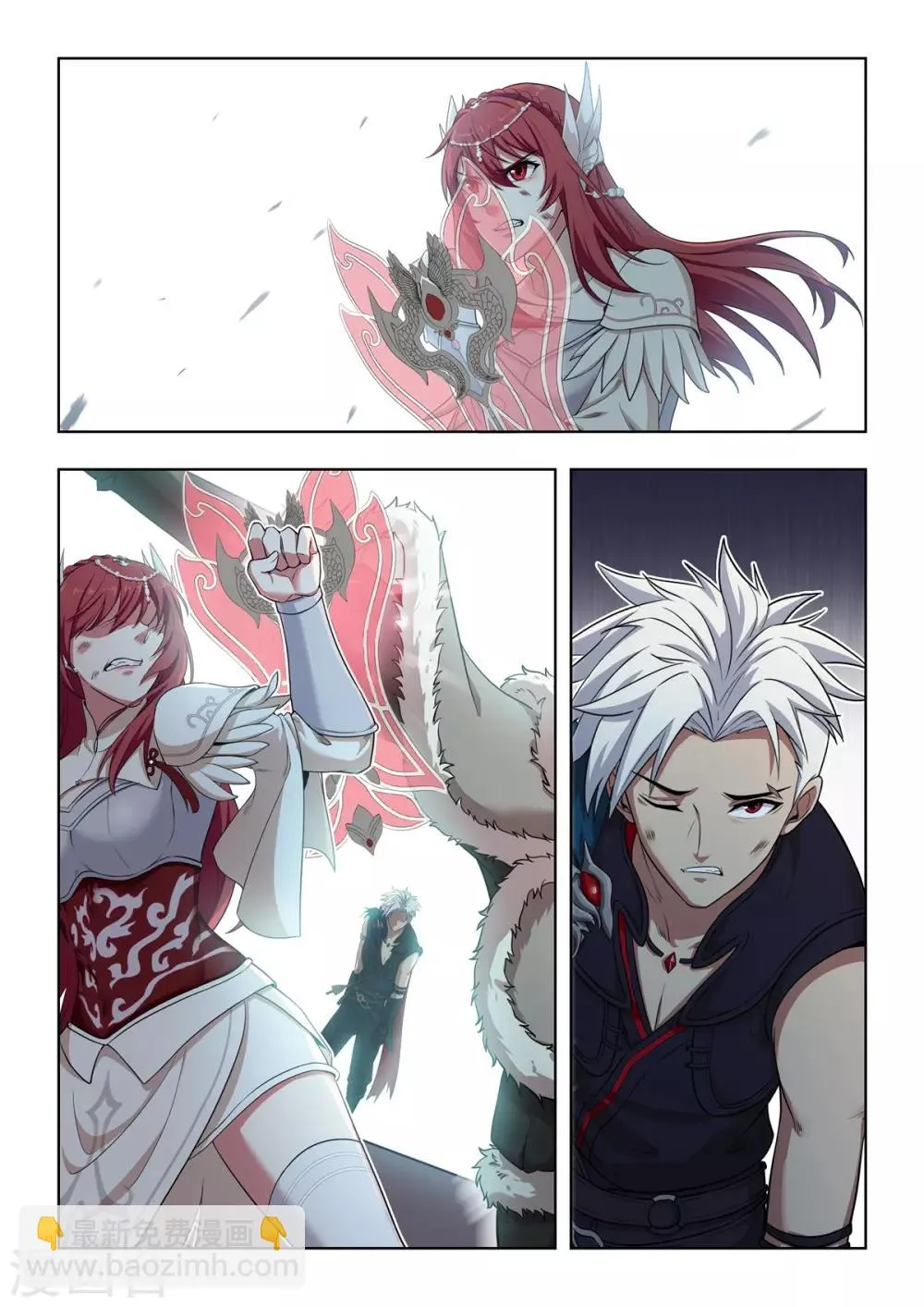 第55话 满级辅助？？ 第7页
