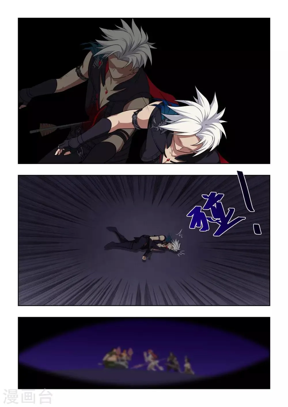 第55话 满级辅助？？ 第8页