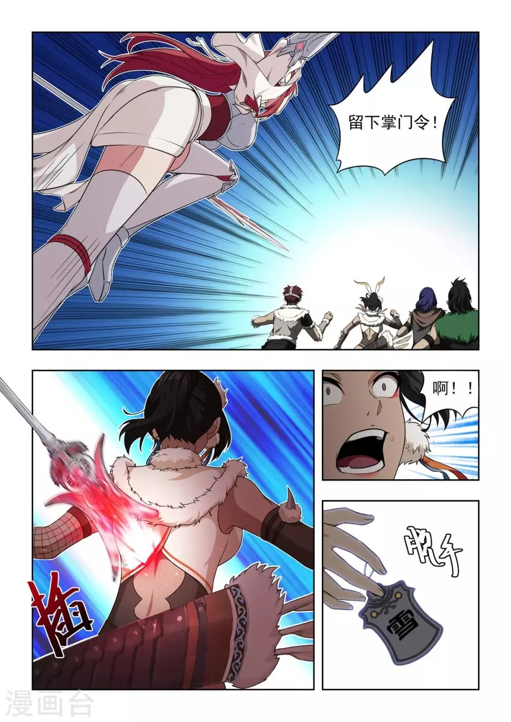 第55话 满级辅助？？ 第13页