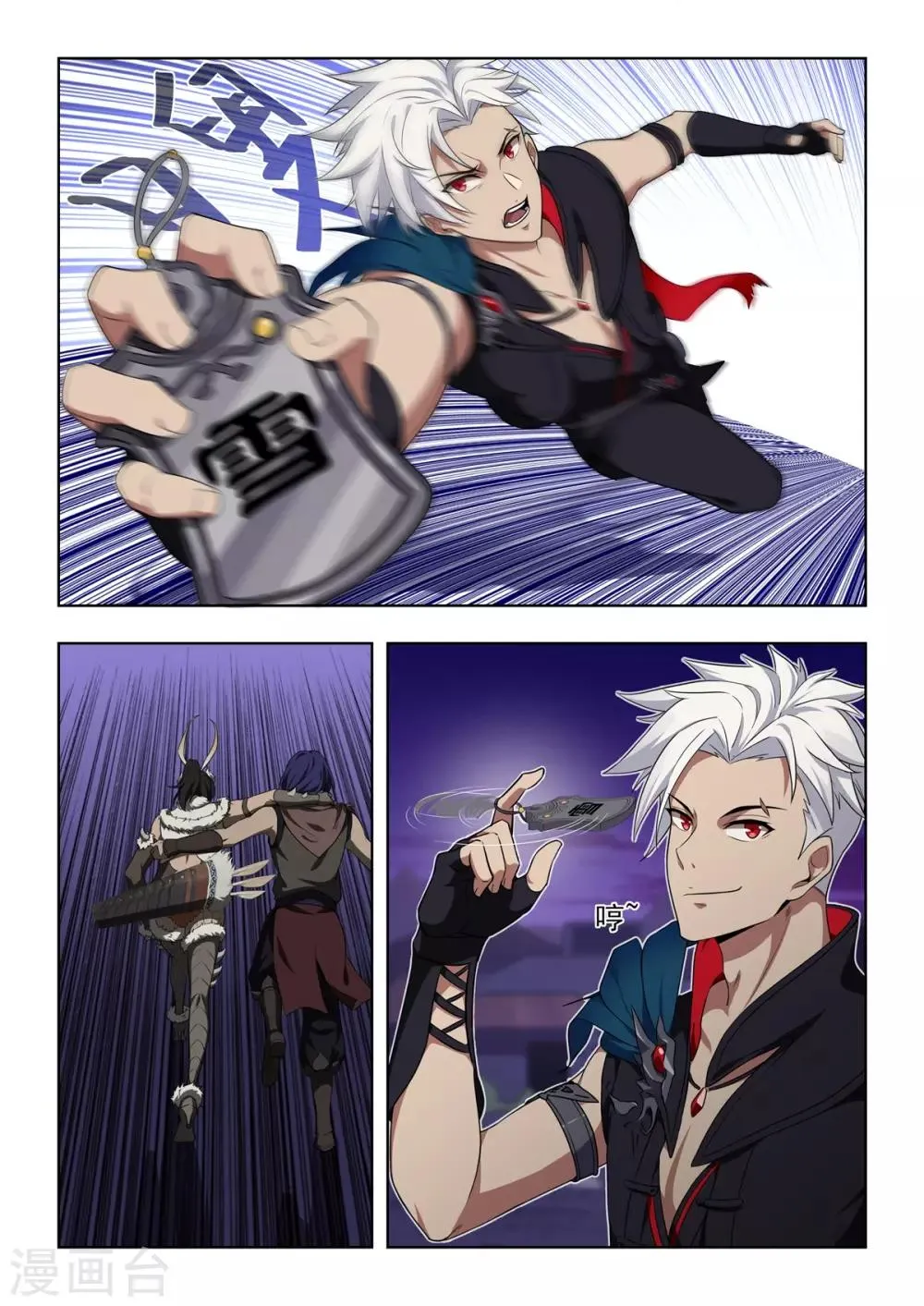 第55话 满级辅助？？ 第14页