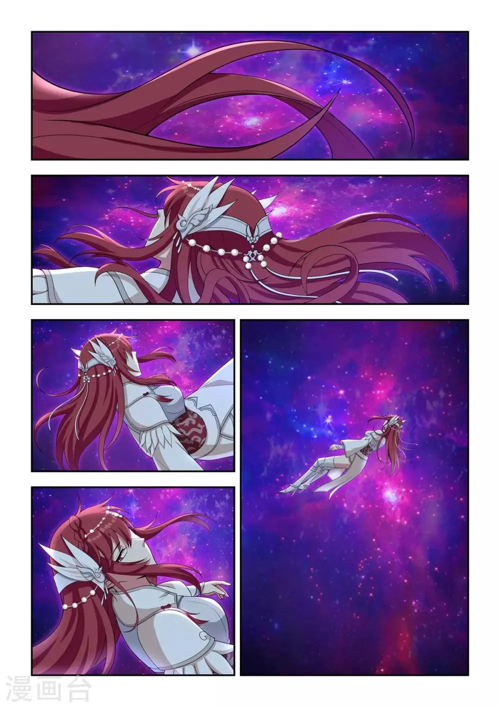 第56话 子非鱼，焉知鱼所见 第3页