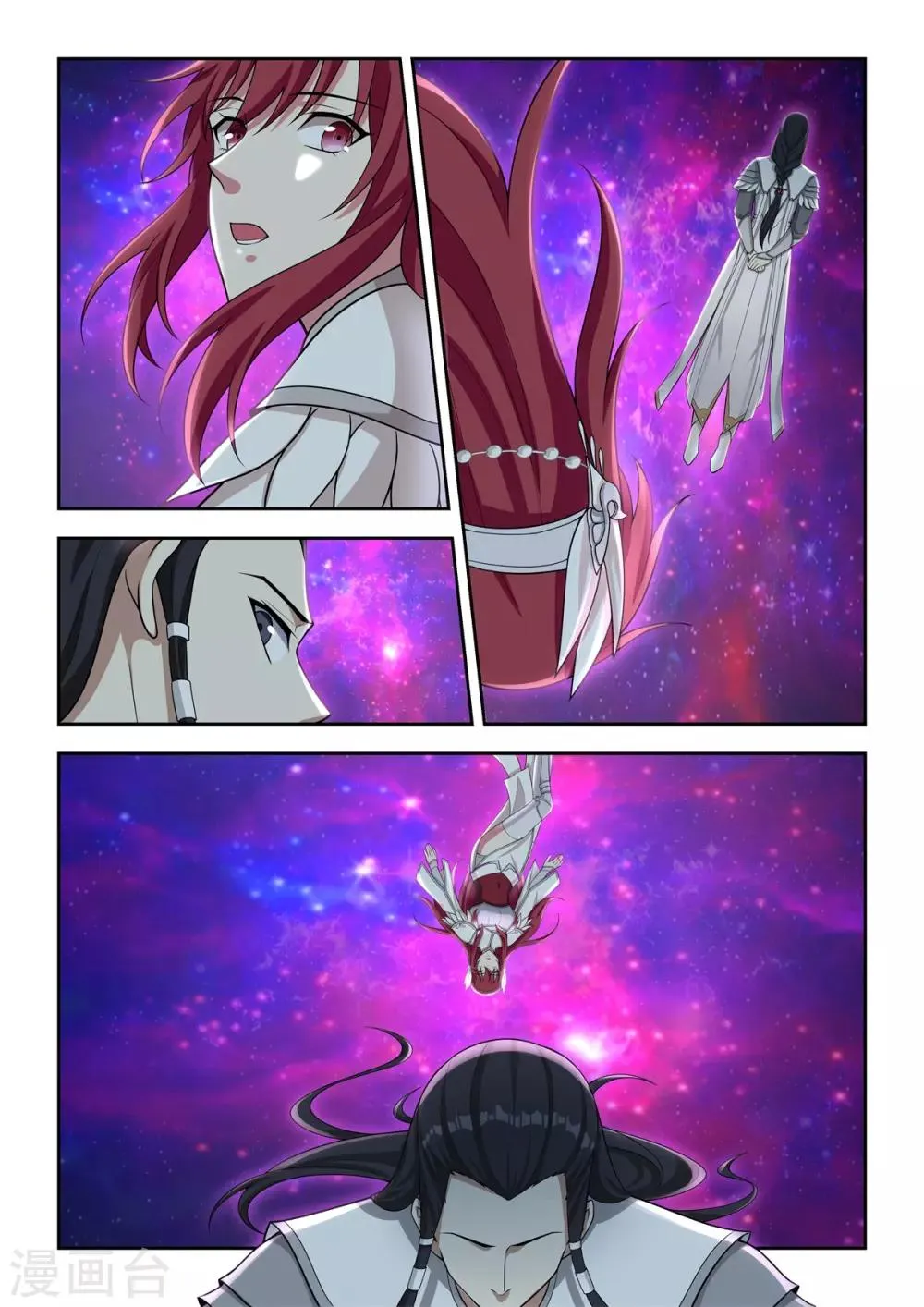 第56话 子非鱼，焉知鱼所见 第4页