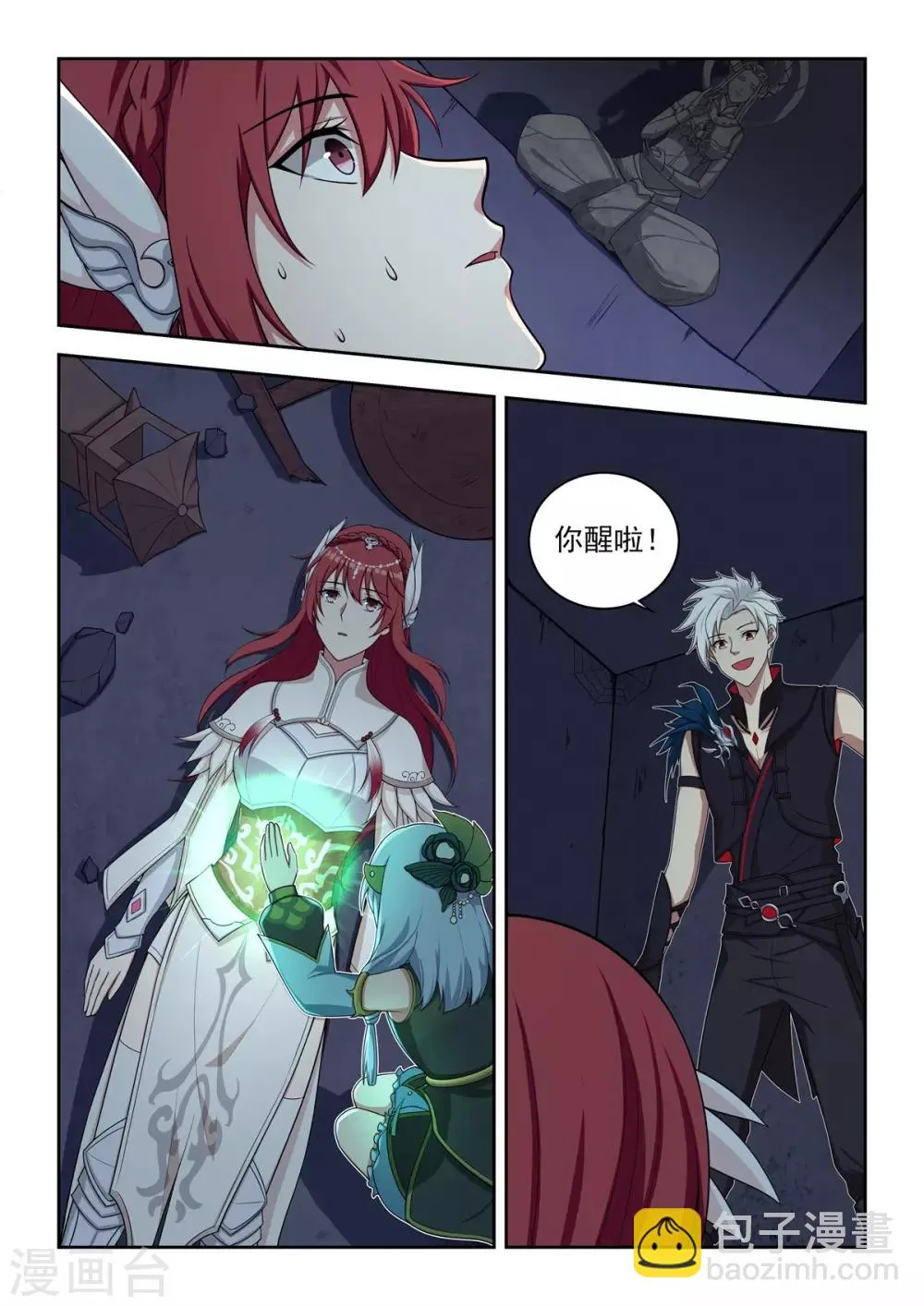 第56话 子非鱼，焉知鱼所见 第6页
