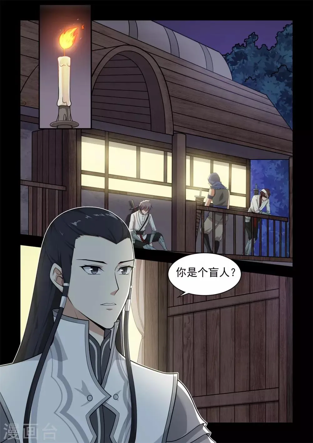 第56话 子非鱼，焉知鱼所见 第9页