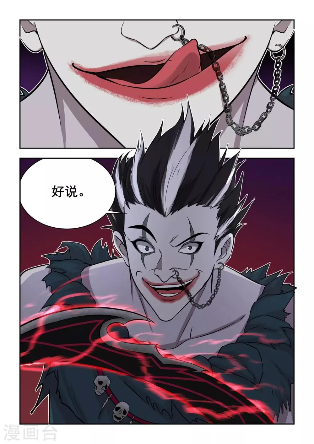 第58话 森罗地狱掌门令 第15页
